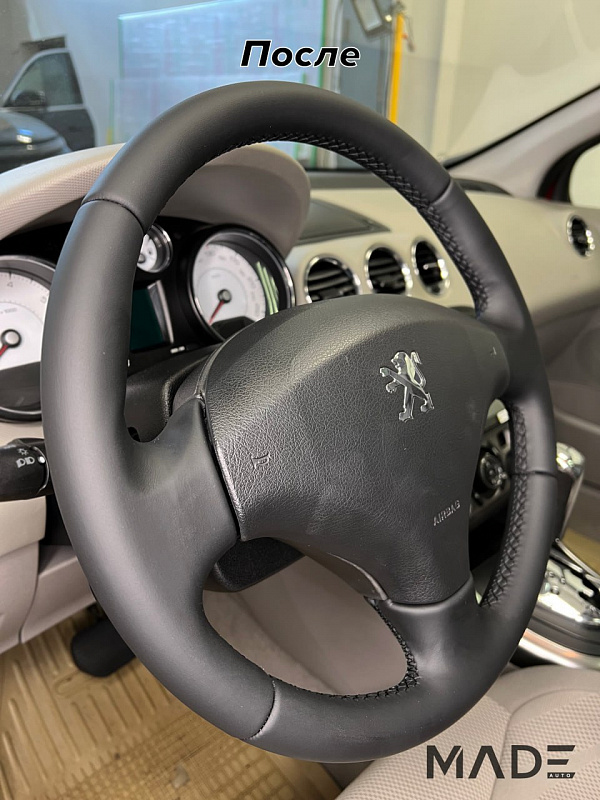 Перешив руля Peugeot 308 натуральной кожей